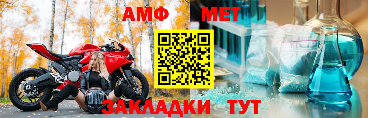 Фрязино  АМФ VHQ  Амфетамин  Вход с VPN  АМФ 