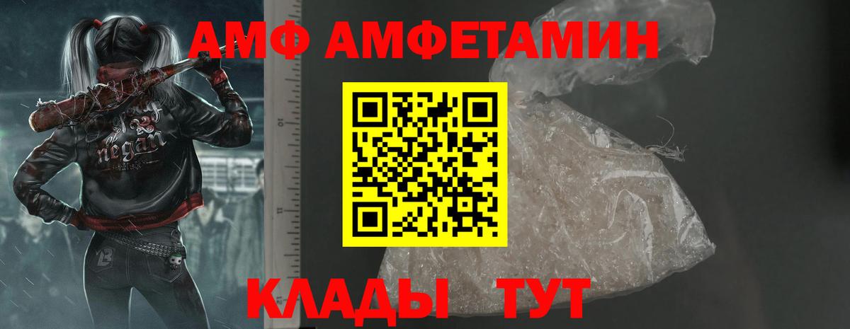 Amphetamine 97% Фрязино