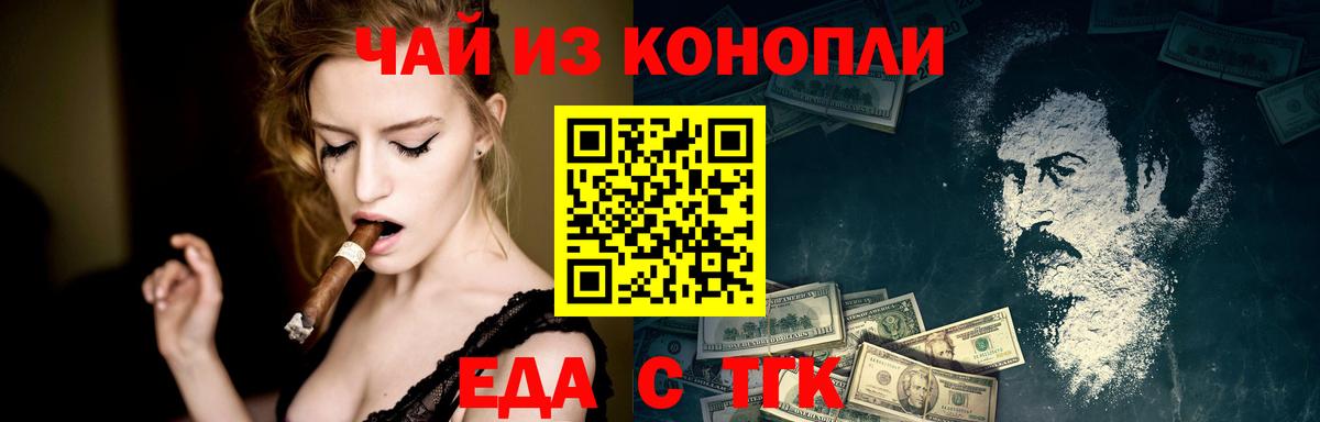 Фрязино  Еда ТГК конопля  Вход с VPN 
