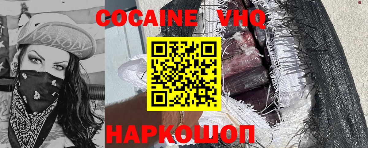 COCAIN 99%  Вход с VPN  Фрязино 