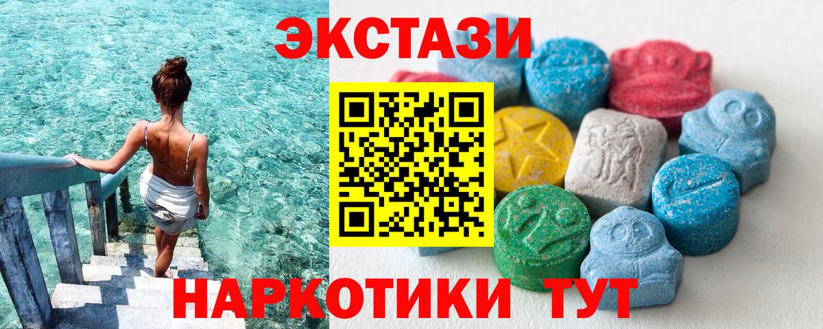Фрязино  ЭКСТАЗИ XTC  Экстази диски  Вход с VPN 