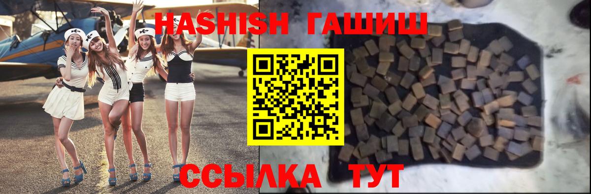 ГАШИШ hashish  Гашиш Ice-O-Lator  Вход с VPN  ГАШИШ  Фрязино 