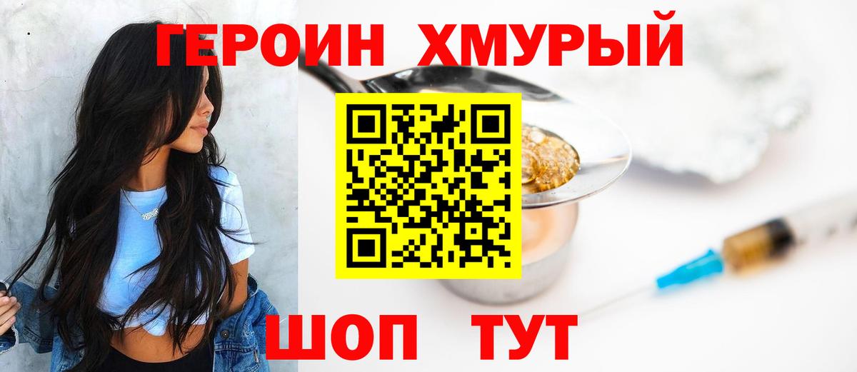 Героин  Вход с VPN  Фрязино  Героин афганец 