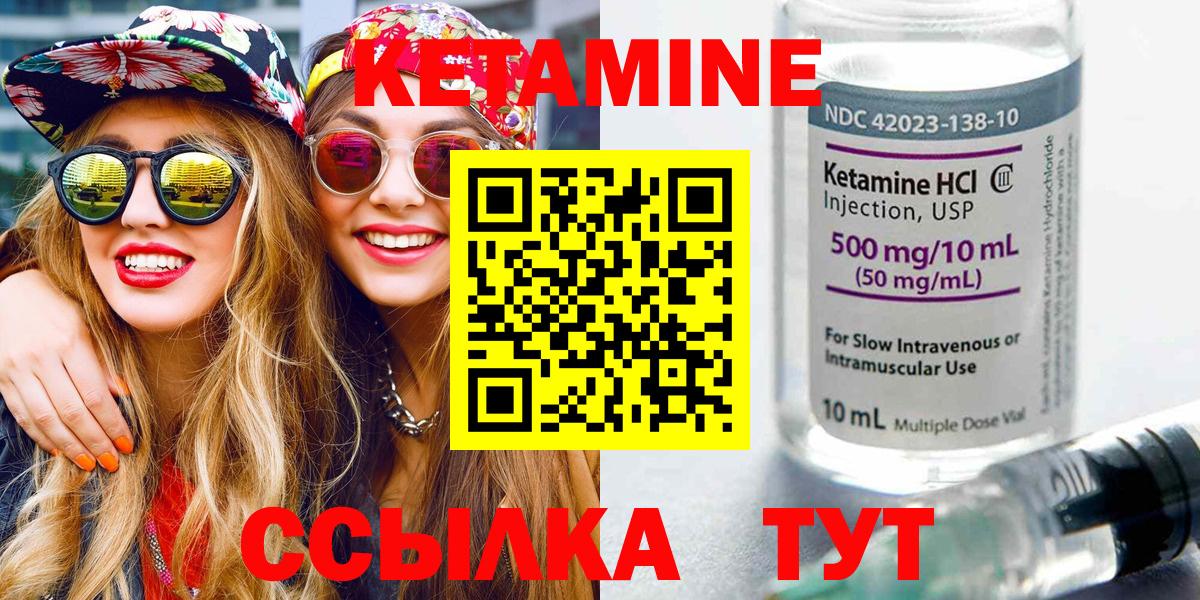 КЕТАМИН ketamine  Вход с VPN  Фрязино 