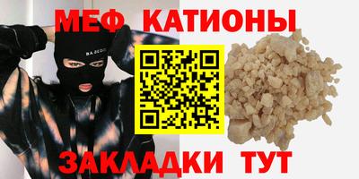 мяу мяу мука Бугуруслан