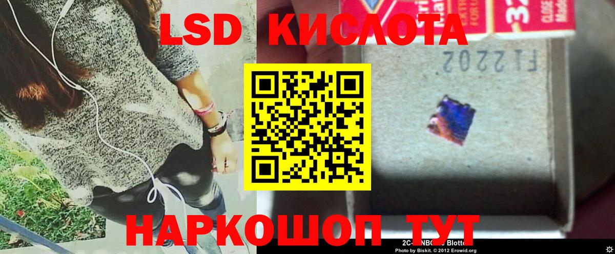 ЛСД экстази кислота Фрязино