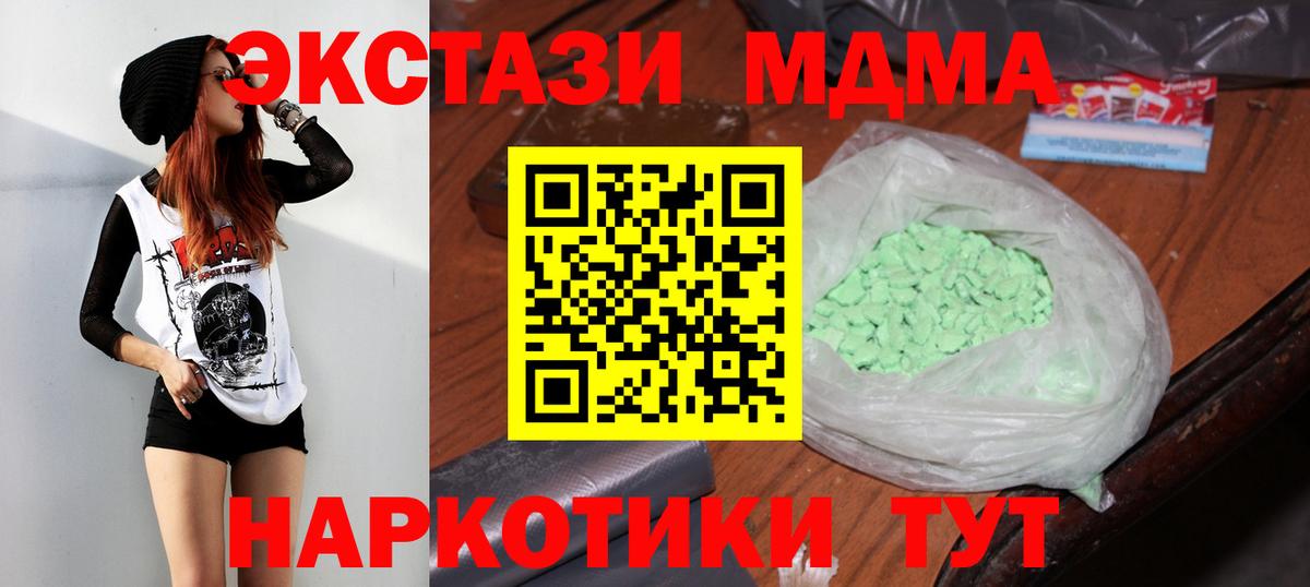 Фрязино  МДМА  MDMA молли  Вход с VPN  MDMA crystal 