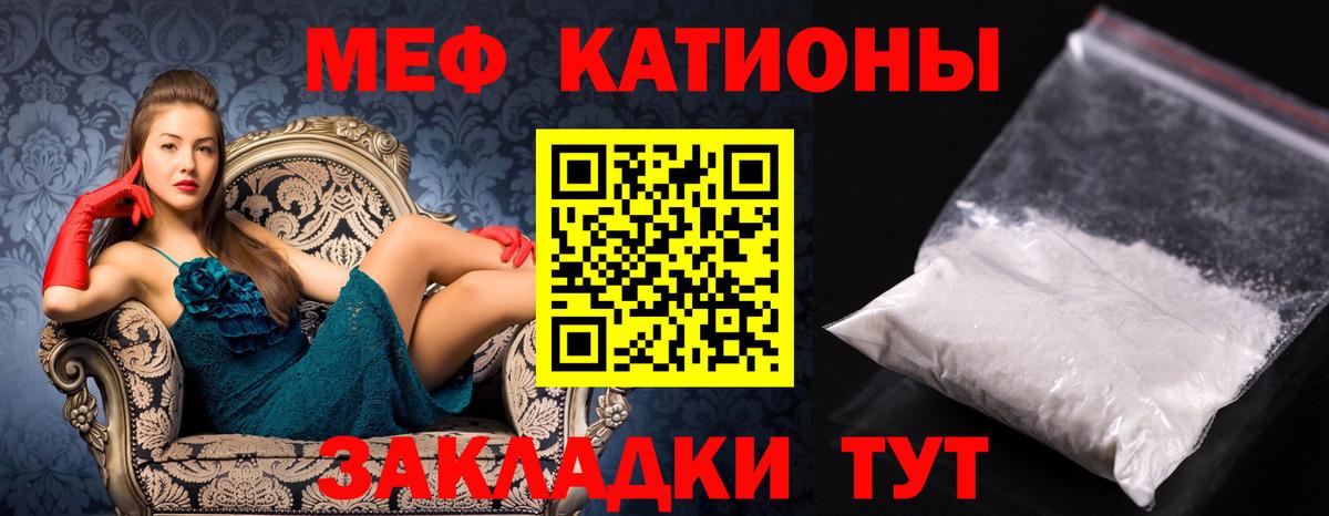 МЯУ-МЯУ мяу мяу  Вход с VPN  Мефедрон мука  МЕФ  Фрязино 