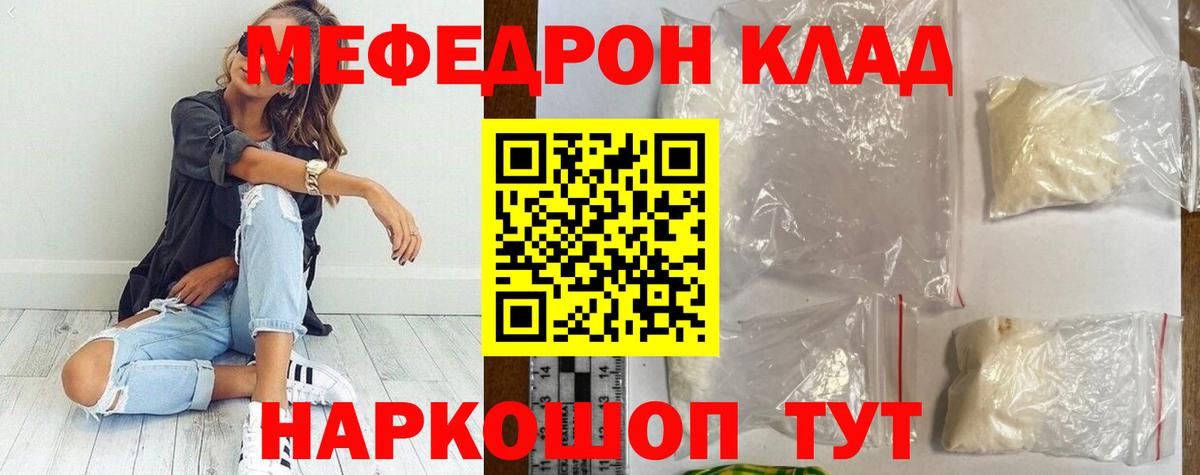 Меф мука Фрязино