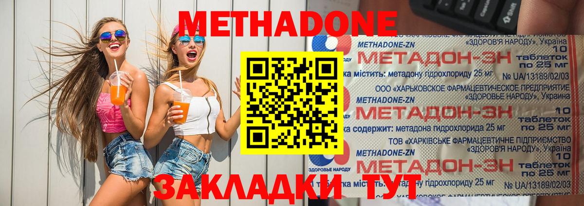 Фрязино  МЕТАДОН белоснежный  Вход с VPN 