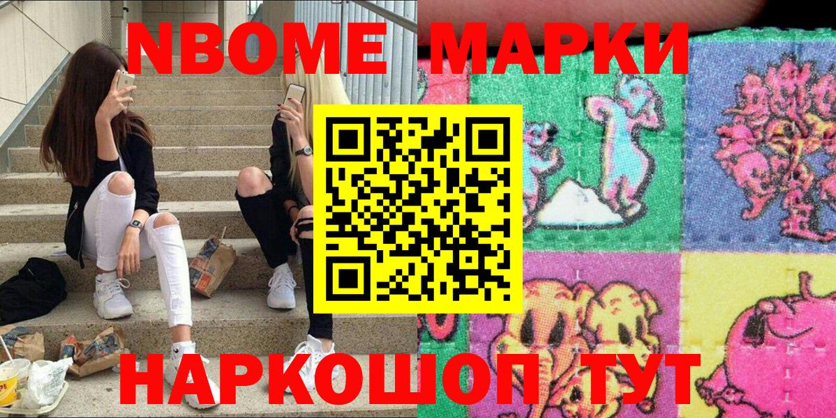 Фрязино  Марки N-bome  Вход с VPN  Марки 25I-NBOMe 1500мкг  Марки 25I-NBOMe 1500мкг 