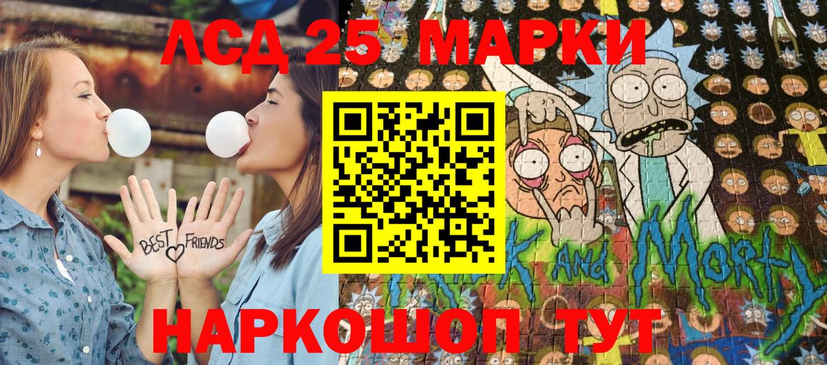 Марки N-bome 1500мкг Фрязино