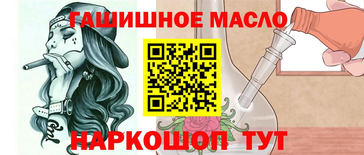 Дистиллят ТГК концентрат  где найти   Фрязино  Вход с VPN  ТГК концентрат 
