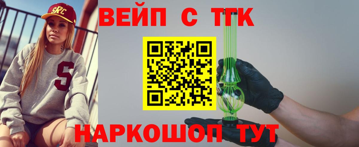 ТГК Wax Фрязино