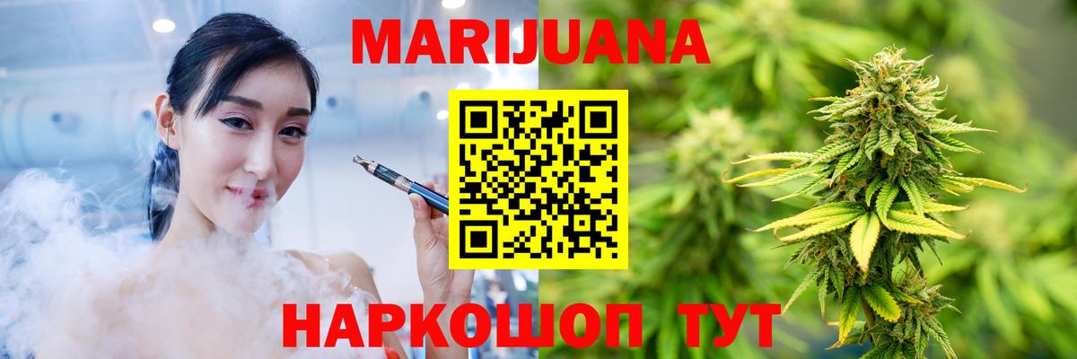 Фрязино  Шишки марихуана ГИДРОПОН  Канабис марихуана  Вход с VPN  Бошки Шишки SATIVA & INDICA 